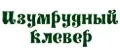 Изумрудный клевер