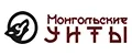 Монгольские унты