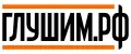 Глушим.РФ
