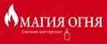 Свечная мастерская Магия Огня
