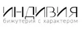 ИНДИВИЯ