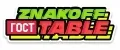 ZnakoffTableГОСТ | Бренд №1