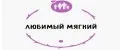 любимый мягкий