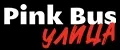 Pink Bus Улица