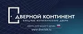 Дверной континент
