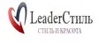 LeaderСтиль