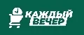 Каждый вечер