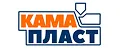 КамаПласт