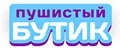 Пушистый Бутик
