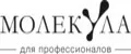МОЛЕКУЛА для профессионалов