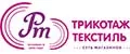 РТ трикотаж текстиль