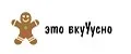 это вкууусно
