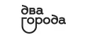 ДВА ГОРОДА