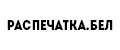 Распечатка.бел
