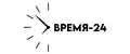 ВРЕМЯ-24
