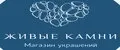 Живые камни - магазин украшений