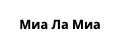Mia la Mia