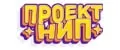 Проект НИП