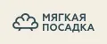 МЯГКАЯ ПОСАДКА