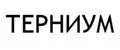 ТЕРНИУМ