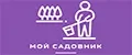 мой садовник