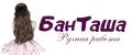 БанТаша