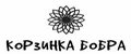 Корзинка бобра