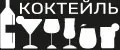 It’s cocktail time