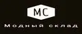 Модный склад