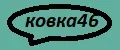 Аналитика бренда Ковка46 на Wildberries