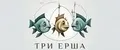 Три ерша