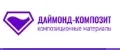 Даймонд Композит
