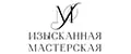 Изысканная мастерская