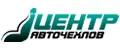 Центр Авточехлов
