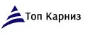 ТОП карниз