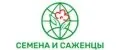 Семена и саженцы