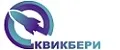 Квикбери