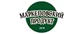 Маркеловский продукт