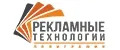 РТ полиграфия