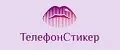 ТелефонСтикер