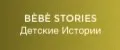 Bebe stories