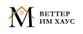 ВЕТТЕР ИМ ХАУС