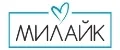 МИЛАЙК