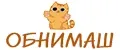Обнимаш