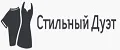 Стильный Дуэт