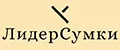 ЛидерСумки