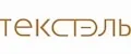 Текстэль