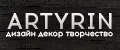 ARTYRIN
