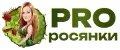 Pro росянки