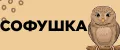 Софушка - Игрушки для птиц